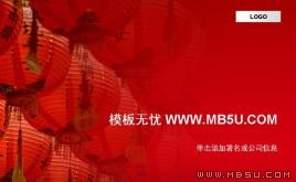 新年背景PPT模板下載