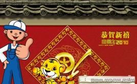 恭賀新禧PPT模板下載