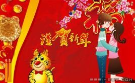 謹(jǐn)賀新年P(guān)PT模板下載