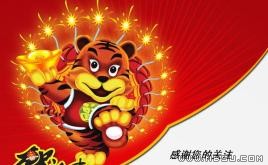 恭賀新春ppt模板下載