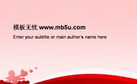 心形背景PPT模板下載