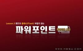 韓國城市PPT模板下載