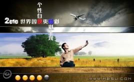 個性自我PPT模板下載