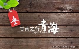 旅游風(fēng)景PPT模板下載