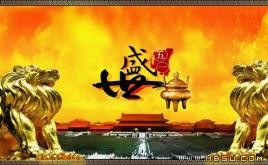 盛世五一PPT模板下載