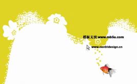 黃色背景PPT模板下載