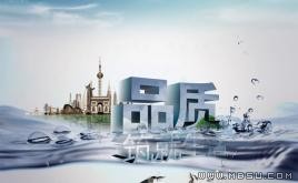 品質(zhì)生活PPT模板下載