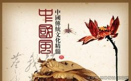 書香人家PPT模板下載
