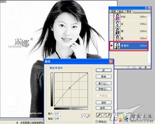 图3 Photoshop曲线调整