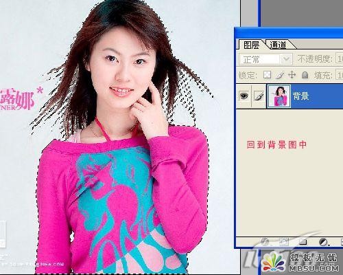 图7 Photoshop载入选区