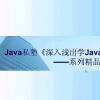 JAVA˽-JAVAмҕlҕl