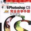 İphotoshop cs ȫԌW(xu)փ(c) SP 1cd