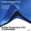 Adobe Photoshop CS3İSP زİ