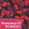 Photoshop CS ЧO(sh)Ӌ SP