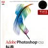 Adobe Photoshop CS ˜Ӗ̲