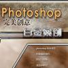 photoshop(chung)׽