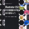 Illustrator CS2İ宋cƽOӋT