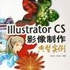 Illustrator CSӰ͌(sh)