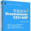 AWDreamweaver CS3+ASP   ̰PPT/SP