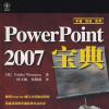 PowerPoint 2007