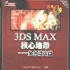 3ds.max.ɫ~ˠ.ܿd