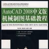 AutoCAD2008İCеƈDA(ch)̳