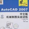 eһAutoCAD 2007İCеƈD(zhn)Ӗ(xn)