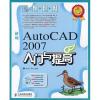 ¾AutoCAD 2007Tc