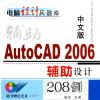 AutoCAD2006oOӋ208 P