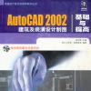 AutoCAD 2002bO(sh)Ӌ(j)ƈD