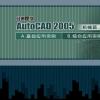 (jng) AutoCAD 2005