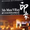 3ds Max VRayӡ󳬌ЧDF(xin)m(x)