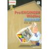 ¡Pro/ENGINEER Wildfire(sh)O(sh)Ӌ(j)ӕ(pdf)