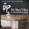 ӡ󳬌҃(ni)bЧDF(xin)(3ds MaxVRay)