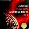 Autodesk Maya 2009(bio)(zhn)Ӗ(xn)̲Ģ