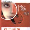 »-Maya 4.5L(fng)փ(c)׹P(pn)