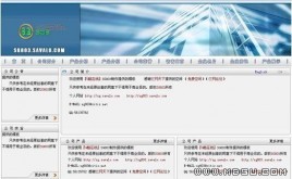 企業(yè)網(wǎng)頁模板