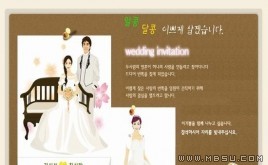 韓國結(jié)婚模板