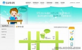 韓國(guó)兒童模板