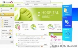 韓國(guó)醫(yī)院模板