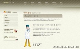 韓國醫(yī)院模板