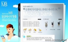 MB 手機(jī)模板