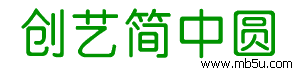 創(chuàng)藝簡(jiǎn)中圓字體下載