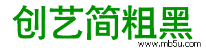 創(chuàng)藝簡(jiǎn)粗黑字體下載