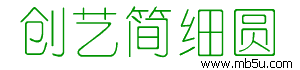 創(chuàng)藝簡細(xì)圓字體下載