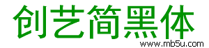 創(chuàng)藝簡黑體字體下載