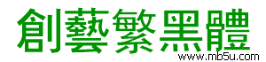 創(chuàng)藝繁黑體字體下載