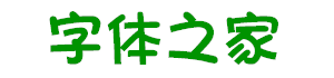 華康方圓體字體下載