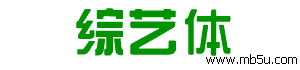 綜藝體字體下載
