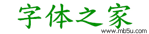 超世紀(jì)中仿宋字體下載